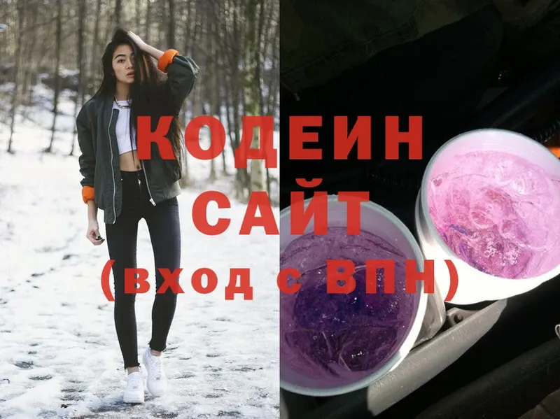 купить   Воскресенск  Кодеиновый сироп Lean Purple Drank 