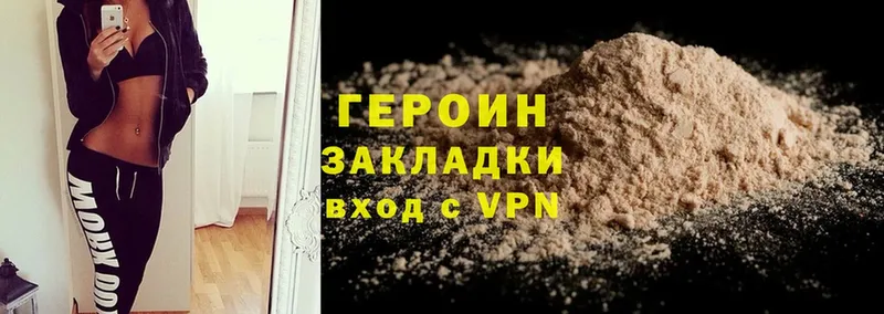 Героин Heroin  дарнет шоп  Воскресенск 