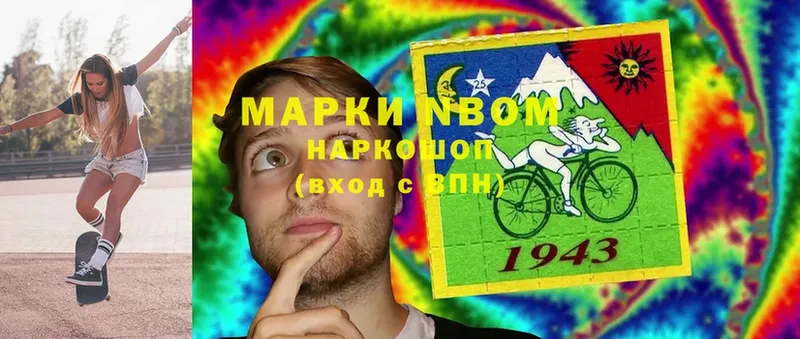 Наркотические марки 1,8мг  Воскресенск 